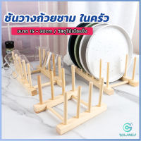 Yolanda ที่วางถ้วยชาม ในครัว บนโต๊ะอาหาร วัสดุไม้เนื้อแข็ง dish drying rack