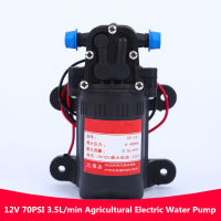 ปั๊มน้ำไฟฟ้าสำหรับการเกษตร3.5L 70PSI DP-521 12V/นาทีปั๊มล้างรถยนต์ฉีดน้ำไดอะแฟรมแรงดันสูงขนาดเล็ก