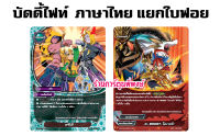 บัดดี้ไฟท์ แยกใบ ทริโอ้ G Boost โอเวอร์ การ์ดฟอย my turn z BuddyFight myturnz