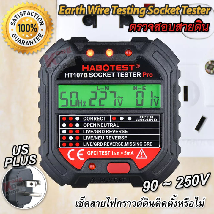 Earth Wire Testing Socket Tester มิเตอร์วัดกราวด์ 90 ~ 250V ใช้ตรวจสอบสายดิน  เช็คสายไฟกราวด์ดินติดตั้งหรือไม่ แสดงผลชัดเจน ทันที เครื่องทดสอบปลั้กไฟ |  Lazada.Co.Th