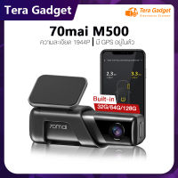 70mai M500 Dash Cam 2K 1944P Built-In GPS 32GB / 64GB / 128GB Expanded ADAS กล้องติดรถ กล้องหน้ารถ กล้องติดรถยนต์ กลัองติดรถยนต์ กล้องหน้ารถยน์ กล้งติดรถยนต์ กล้องรถยนต์ กล้องหน้ารถยนต์