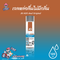 เจลหล่อลื่น JO H2O Anal Original ลิขสิทธิ์ประเทศ US 120 มล.