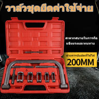 ALSO ซีแคลมป์ ยกวาวน์。MR CARTOOL รถเครื่องยนต์หัววาล์วสปริงคอมเพรสเซอร์ถอดติดตั้งชุดเครื่องมือยึด ATVs เครื่องมือติดตั้งเครื่องมือกำจัดรถจักรยานยนต์