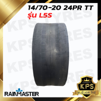 ยางรถบด 14/70-20 (15.0-20) 24PR ยี่ห้อ RAINMASTER (ทั้งชุด นอก-ใน-รอง)