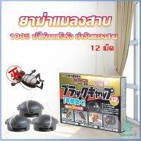 Yolanda กำจัดแมลงสาบยกรัง 100% ขนาด 12 เม็ด Pest Control