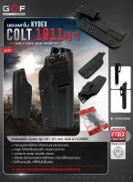 ซองพกใน Colt 1911 5 นิ้ว G&amp;F Kydex (IWB) Holster Update 07/66