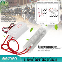 【จัดส่งฟรี】ท่อโอโซน Pu-rify A-ir S-afe ใช้งานง่ายเครื่องฟอกอากาศ Oz-on-ator เครื่องลดความชื้นที่เชื่อถือได้สำหรับเครื่องฟอกอากาศ