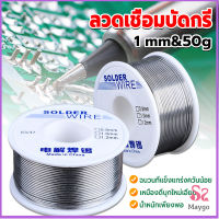 ลวดเชื่อมบัดกรี นิกเกิล ใช้แล้วทิ้ง อุณหภูมิต่ํา ใช้ง่าย 1.0mm 50g Solder wire