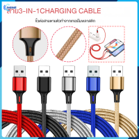 3 In 1 สายชาร์จ 3 A สายชาร์จ 1.5 M สำหรับ USB ถึง Iosmicrousb /ชนิด C ชาร์จเร็ว 3 สายมัลติฟังก์ชั่สายถักไนลอนชนิดรวดเร็วชาร์จเร็ว【Jookmall】