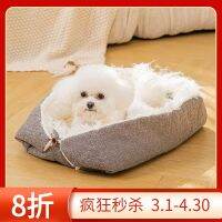 [COD] and winter plush warm kennel two-in-one long-haired mat medium-sized dog bed sleeping floor supplies