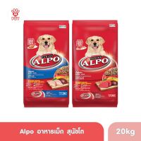 ALPO ADULT อัลโป อาหารสุนัขโต 20 KG