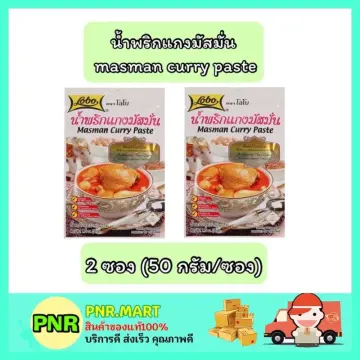 ผงแกงมัสมั่น ราคาถูก ซื้อออนไลน์ที่ - ก.ค. 2023 | Lazada.Co.Th