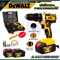 ⭐DEWALT สว่านไร้สาย 259V 3ระบบ สว่าน สว่านไฟฟ้าไร้สาย เจาะกระแทกได้ สว่าน สว่านไฟฟ้าไร้สาย* การันตีสินค้าตรงปก 100% (AAA)