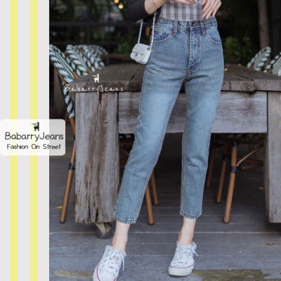[พร้อมส่ง] BabarryJeans ยีนส์ทรงบอยเฟรน กางเกงขายาวผญ รุ่นคลาสสิค เอวสูง สีฟอก (ORIGINAL)