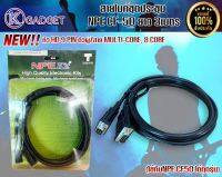 สายไมค์ชุดประชุม NPE CF-50 ยาว 3เมตร สีดำ สินค้ามีพร้อมส่ง