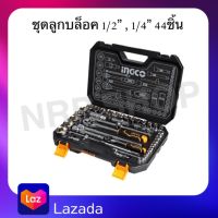 INGCO ชุดลูกบล็อค 1/2", 1/4" 44 ชิ้น รุ่น HKTS42441