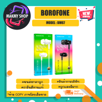 Borofone รุ่น BM67 หูฟังเอ๊ยร์โฟน แจ็ค3.5MM earphones with microphone เสียงดีคุยโทรศัพท์ได้ (310366)