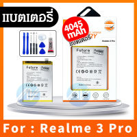 แบตเตอรี่ Realme 3pro งาน Future พร้อมเครื่องมือ แบตแท้ คุณภาพดี ประกัน6เดือน แบตRealme3pro #แบตมือถือ  #แบตโทรศัพท์  #แบต  #แบตเตอรี  #แบตเตอรี่