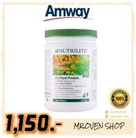 !! ของแท้100% !! นิวทริไลท์ ออล แพลนท์ โปรตีน ขนาด 450กรัม Amway Nutrilite All Plant Protein Powder Soy Protein แอมเวย์แท้จากช้อป100%