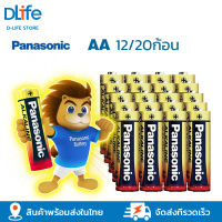 Panasonic Alkaline AA ถ่านอัลคาไลน์ 1.5V ถ่านไฟฉาย รีโมท ของเล่น พานาโซนิค 2A แบตเตอรี่อัลคาไลน์