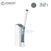 [ขายดี]  [พร้อมส่ง+โค้ดลด] HOMONY แปรงขัดชักโครก (CLE H)มีน้ำยาทำความสะอาดในตัว มีหัวเปลี่ยน 8 หัว อุปกรณ์ทำความสะอาดห้องน้ำ