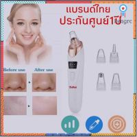 เครื่องดูดสิวไมโครคริสตัลTeFai HY9 เครื่องดูดสิวเสี้ยน เครื่องดูดสิวหัวดำมาพร้อมหัวเปลี่ยน 5 หัวบริษัทไทย 3 เดือน ยอดขายดีอันดับหนึ่ง