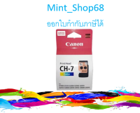 CANON CH-7 ใช้แทนรหัสเดิม CA92 PRINT HEAD COLOR