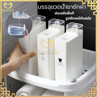 ขวดใส่น้ำยาซักผ้า ขวดมินิมอล ขนาด1100ML ขวดรีฟิลสำหรับเติมน้ำยา ขวดอเนกประสงค์ (มีสติกเกอร์ให้ทุกขวด)-210