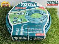 Total สายฉีดน้ำ PVC THPH2001  ถูกที่สุด