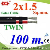 100 เมตร สายไฟ PV1-F 2x1.5 Sq.mm. DC Solar Cable โซลาร์เซลล์ เส้นคู่ รุ่น PV1F-2x1.5-100m