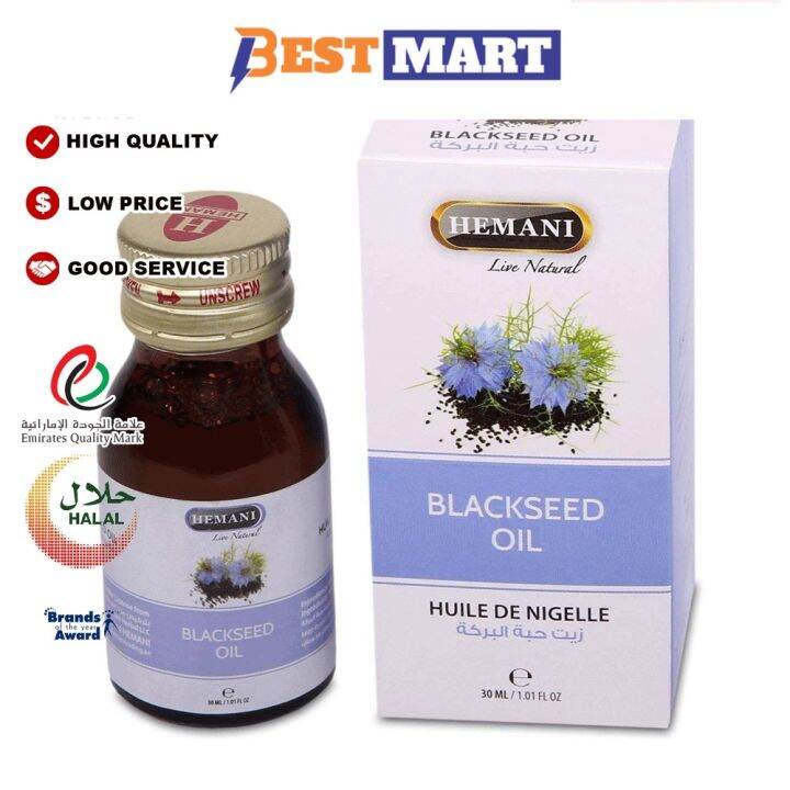 Hemani Black seed Oil 30mL HabbatusSauda Lazada