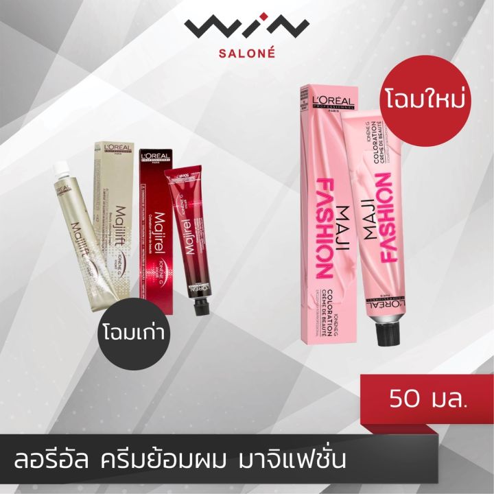 loreal-majilift-maji-fasion-ลอรีอัล-มาจิลิฟท์-มาจิแฟชั่น-50-มล-สีพาสเทล-ครีมเปลี่ยนสีผม-ยาย้อมผม-ไม่รวมไฮโดรเจน