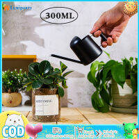 LumiParty ฝักบัวรดน้ำขนาด300มล. สำหรับพืชในร่มกระป๋องรดน้ำดอกไม้ฝักบัวรดน้ำลำต้นสแตนเลสยาวการดน้ำต้นไม้ขนาดเล็ก