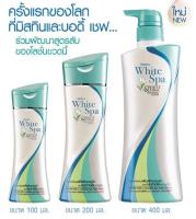 Mistine White Spa White and Firm Whitening lotion โลชั่น มิสทีน ไวท์ สปา ไวท์ แอนด์ เฟิร์ม ไวท์เทนนิ่ง