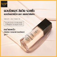 รองพื้นเนื้อครีมมี่คอนซีลเลอร์ BB cream ปกปิดรอยสิว รอยแดง จุดด่างดําและใต้ตาดํา-486