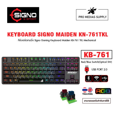 คีย์บอร์ดเกมมิ่ง Signo Gaming Keyboard Maiden KB-761 TKL Mechanical