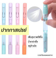 XINWV【พร้อมส่ง】2in1 ปากกาสเปรย์ ใส่ แอลกอฮอล์?พ่นสเปรย์ ขวดสเปรย์ เปล่า ไอน้ำ พลาสติก ปากกา เครืองพ่น โทรศัพท์ พกพาสะดวก ขวดสเปรย์