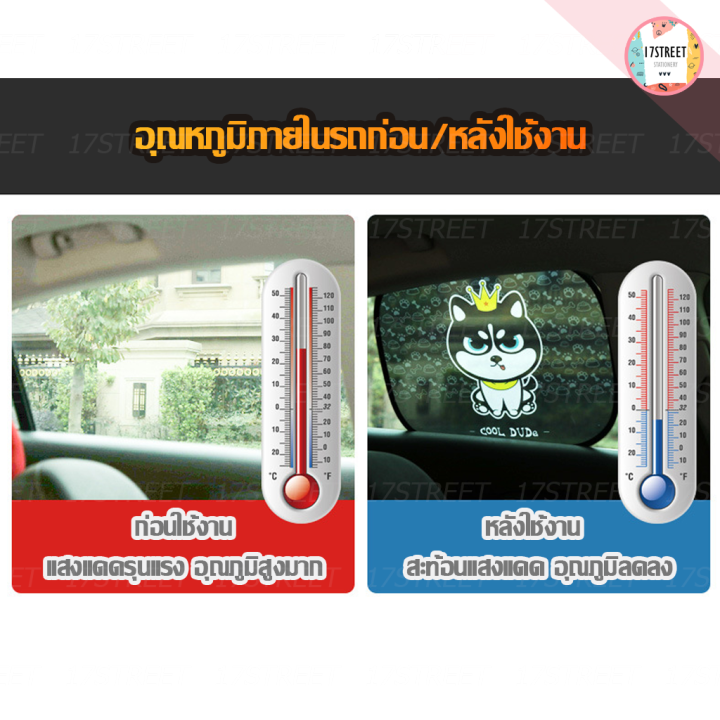 ม่านกันแดดรถยนต์แบบสูญญากาศ-ม่านบังแดดรถยนต์-ม่านบังแดดในรถ-ม่านบังแดดเด็ก-ม่านบังแดดลายการ์ตูนกัน-uv-รถยนต์-แผ่นบังแดดในรถยนต์