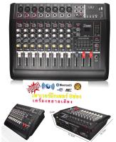 LXJ SHOP POWER MIXER 8CH เพาเวอร์มิกเซอร์ ขยายเสียง700วัตต์ 8ช่อง BLUETOOTH USB/SD CARD EFFECT 16DSP  รุ่น MX-8300D