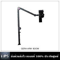 ขายึดไมโครโฟน / กล้อง GERA ARM BOOMบูมอาร์มสตูดิโอระดับมืออาชีพระดับพรีเมียมสำหรับพอดแคสต์ สตรีมเมอร์ และครีเอเตอร์