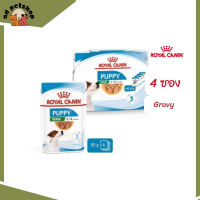 ✨ส่งให้ฟรี [ยกกล่อง 4 ซอง] Royal Canin Mini Puppy Pouch Gravy อาหารเปียกลูกสุนัข พันธุ์เล็ก อายุ 2-10 เดือน เก็บเงินปลายทาง ✨