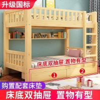 Spot parcel post Solid Wood Bunk Bed Bunk Bed Wooden Bed Two-Layer Bunk Bed Multifunctional Storage Combination Childrens Bed Height-Adjustable Bed