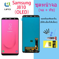 (งาน ic แท้) (OLED)For หน้าจอ samsung J800/J810 LCD Display จอ + ทัช Samsung galaxy J810(SM-J810)(ปรับแสงได้)