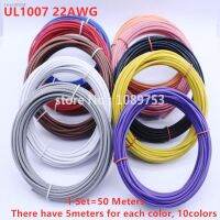 ℡✜ 1pin 50M Flexible Stranded UL Wire 22 Gauge AWG 10 Colors Kit PVC Wires Electric cableLED cableDIY