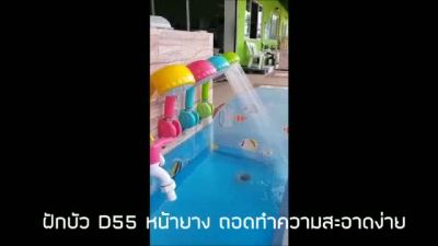 (promotion++) ฝักบัว อาบน้ำ รุ่น D55 อาบนุ่มด้วยหน้ายาง ถอดหน้าล้างทำความสะอาดได้ มอก.2066-2552 ผลิตในประเทศไทย สุดคุ้มม ก็ อก ซัน ว่า วาว ก็ อก น้ำ ก็ อก ติด ผนัง ต่อ ก็ อก น้ำ