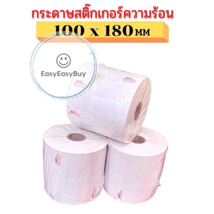 สติ๊กเกอร์ความร้อน-ลาเบล-250-แผ่น-100x180mm-พิมพ์-j-amp-t-flash-และระบบเฟรนไชส์ขนส่ง-thermal-label-ez99