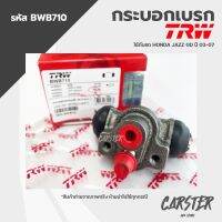 TRW กระบอกเบรคหลัง HONDA JAZZ GD ปี 03-07 ขนาด 5/8" รหัส BWB710