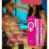 ส่งด่วน พร้อมส่ง ของแท้ BoJin female sex liquid 10ml เจลกระตุ้นอารมณ์หญิง, เจลหล่อลื่น, เจลกระตุ้นอารมณ์, เจลเพิ่มอารมณ์, ผู้หญิง