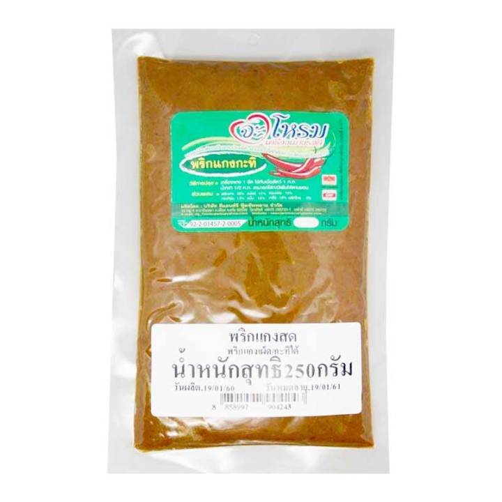 JAROME Red Curry Paste (Southern Taste) 250 g.จะโหรม พริกแกงเผ็ด (แกงกะทิใต้) 250 กรัม