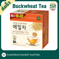 [50/100] Buckwheat Tea ชาบัควีท หอมชื่นใจ รสละมุน ช่วยย่อย ช่วยปรับสมดุลระบบขับถ่าย แก้ท้องผูก ลดความดัน ผิวสวย